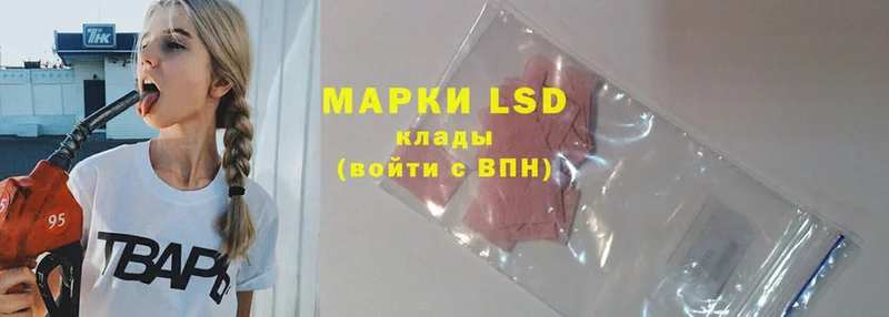 LSD-25 экстази кислота  наркошоп  KRAKEN зеркало  Воскресенск 