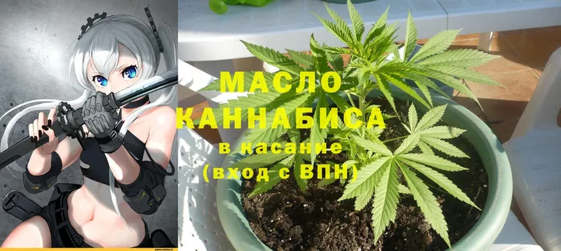 ТГК THC oil  Воскресенск 